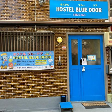 Hostel Blue Door ホステル ブルードア 名古屋市 エクステリア 写真
